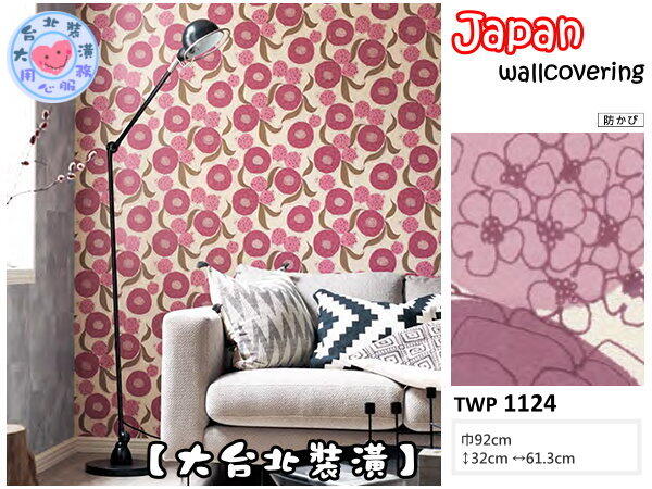【大台北裝潢】日本壁紙 進口壁紙TWP＊　珠光感平滑 手繪花朵　| 1124 |