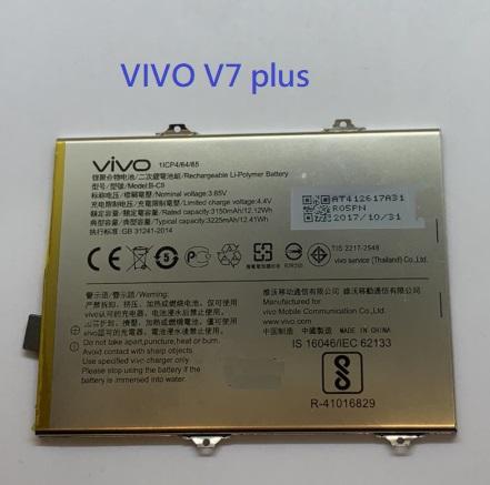 B-C9 全新電池 VIVO V7 plus Y79 Y79A 內置電池 送拆機工具