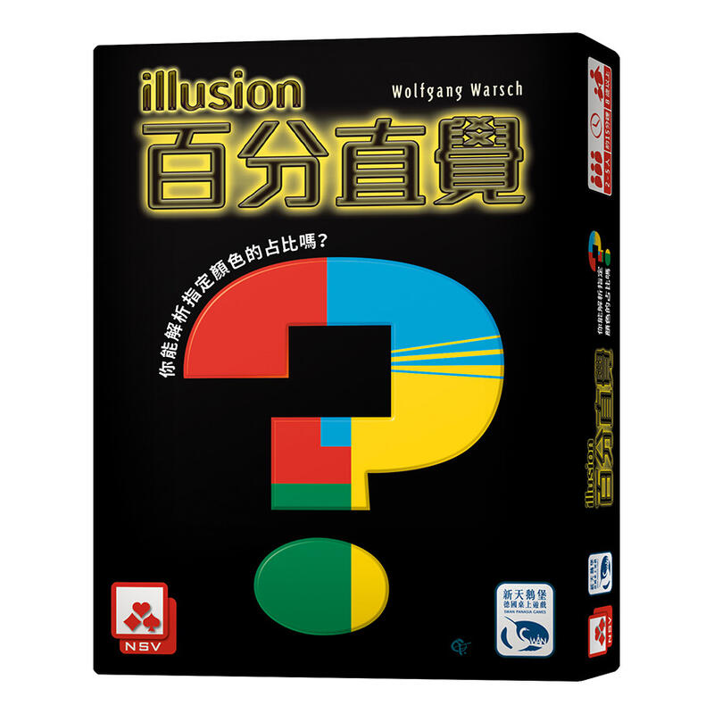 【卡牌屋】百分直覺 ILLUSION 繁體中文版《桌上遊戲，桌遊》