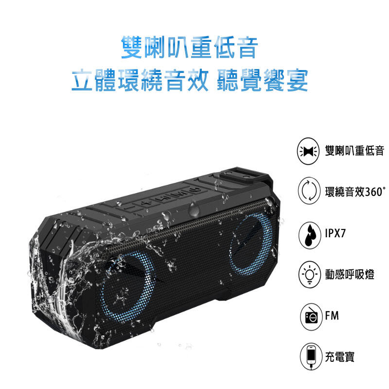 環繞立體音效 重低音 IPX7 音箱 藍芽5.0 便攜插卡 防水防摔 防塵 TWS