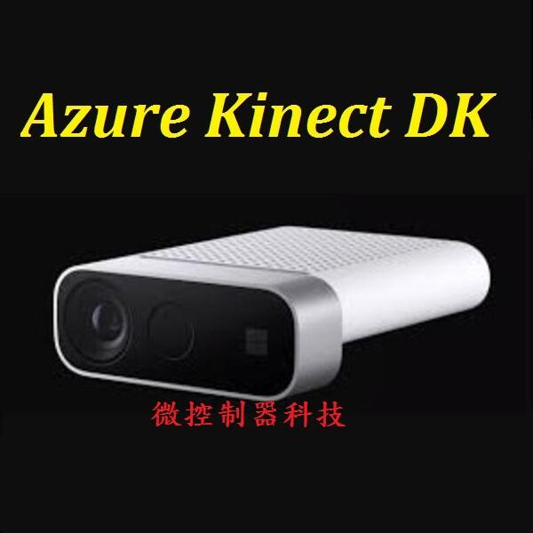 Microsoft Azure Kinect DK 2台セット - スマホ・タブレット・パソコン