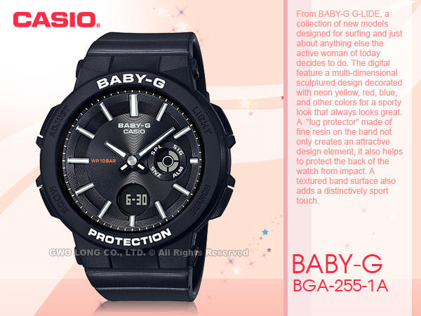 CASIO 手錶專賣店 國隆 BABY-G BGA-255-1A 酷炫雙顯女錶 防水100米 BGA-255