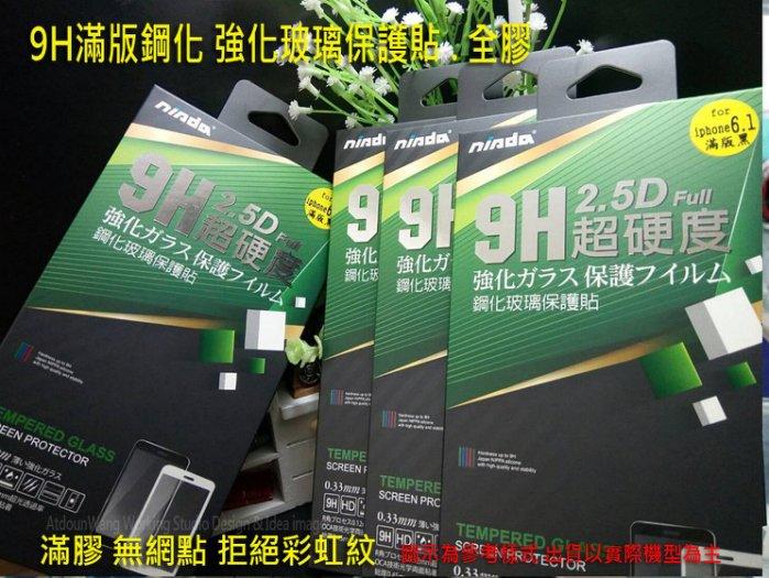 【Nisda】Samsung A31 A315G 6.4吋 9H鋼化玻璃保護貼 滿版【滿膠 無彩紅紋
