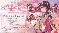 hololive azki 4周年- 人氣推薦- 2023年11月| 露天市集