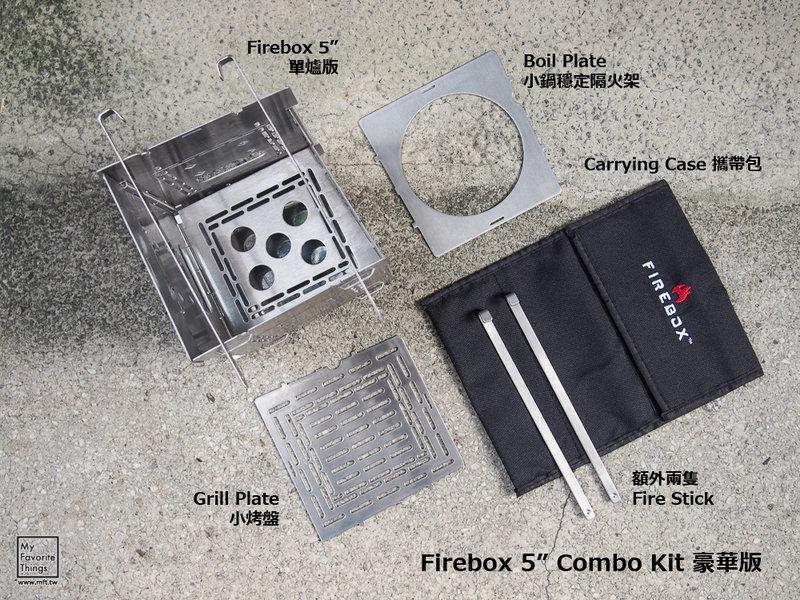 MFT 美國 Firebox Folding Stove Gen2 5吋 Combo Kit豪華版 折疊式 多功能柴火爐