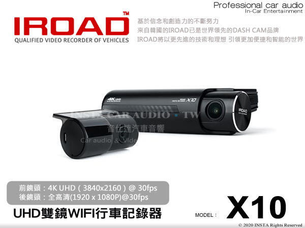音仕達汽車音響 台中 台北 IROAD X10 4K UHD雙鏡WIFI行車記錄器 撞擊與移動偵測 縮時攝影功能...