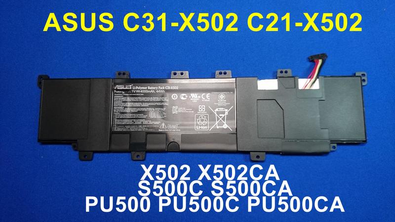 ☆TIGER☆ ASUS C21-X502 C31-X502 S500 S500C S500CA PU500C 原廠電池