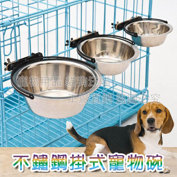 M號 不鏽鋼掛式寵物碗 寵物餐具 狗碗 貓碗 兔子碗
