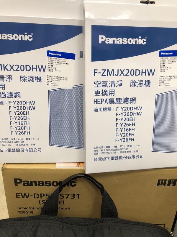 Panasonic 國際牌除濕機F-Y20DHW，F-Y26FH脫臭濾網＋HEPA集塵濾網