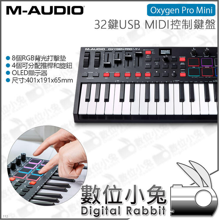 數位小兔【M-AUDIO Oxygen Pro Mini 32 USB MIDI控制鍵盤】32鍵 公司貨 錄音 作曲 D
