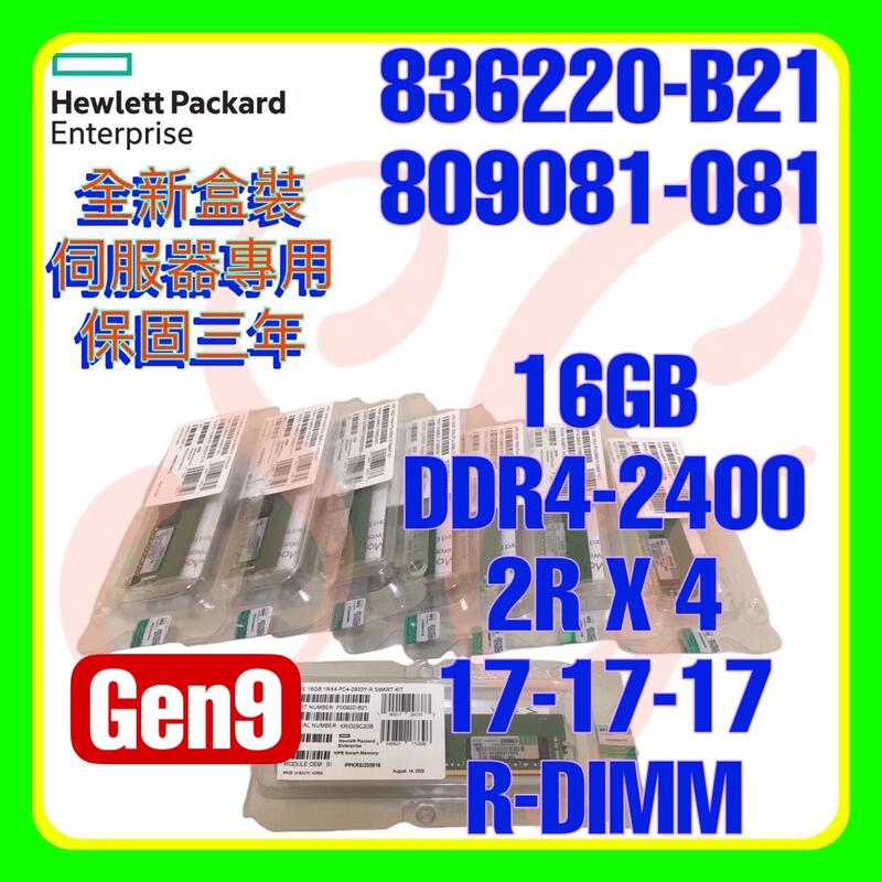 HPE 836220-B21 846740-001 809081-081 DDR4-2400 16GB R-DIMM