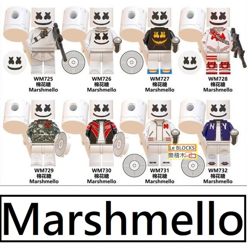 2549 樂積木【預購】第三方 棉花糖 Marshmello 歌手 八款任選 非樂高 抽抽樂 WM6064