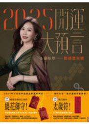 太歲符- 書籍動漫- 人氣推薦- 2025年12月| 露天市集