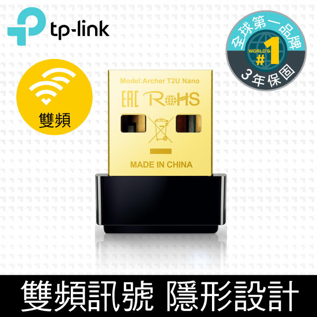 TP-Link Archer T2U Nano 650Mbps AC雙頻wifi網路無線網卡
