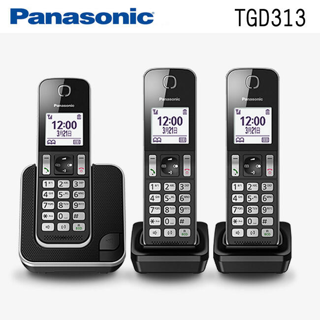 【公司貨含稅贈三星眼部按摩器】國際牌Panasonic KX-TGD313TW 三子機無線電話(KX-TGD313)