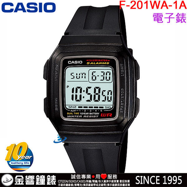 【金響鐘錶】預購,全新CASIO F-201WA-1A,公司貨,10年電力,電子運動錶,世界時間,計時碼錶,鬧鈴,手錶