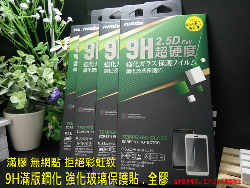 【Nisda】Samsung Note10 Lite Note10 Lite 9H鋼化玻璃保護貼 滿版【滿膠 無彩紅紋】