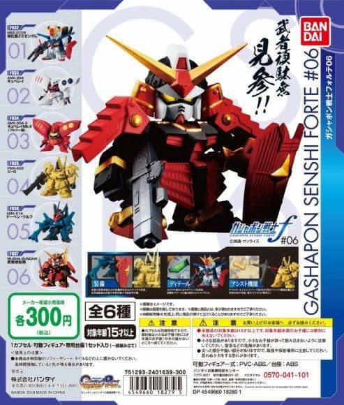SD 鋼彈 Q版 Gundam Forte 06 單售 丘貝雷 武者頑駄無 ZZ鋼彈