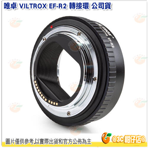 @3C 柑仔店@ 唯卓 VILTROX EF-R2 鏡頭轉接環 似 Canon EF-EOS R 有控制環功能 可更新