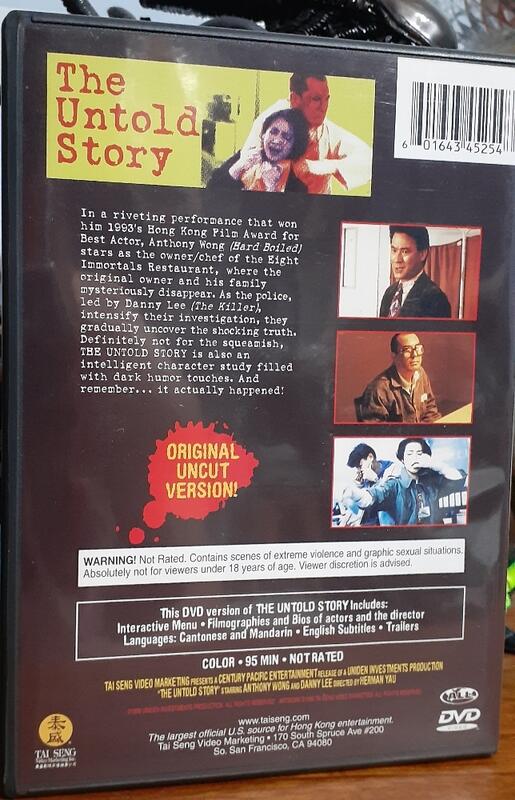 美版全區The Untold Story【人肉叉燒包】完整未剪版DVD **絕版品