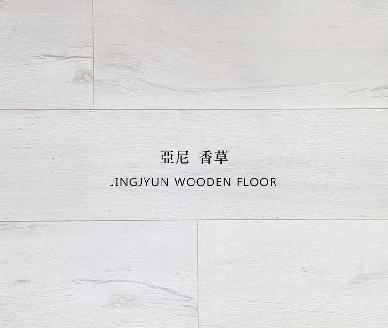 京峻木地板施工專家 超耐磨卡扣式木地板 首席系列-亞尼香草