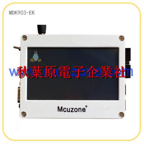 MDK903-EK-T43-O7725開發板 附4.3寸屏+OV7725攝像頭UCOS+UCGUI N32903U1DN