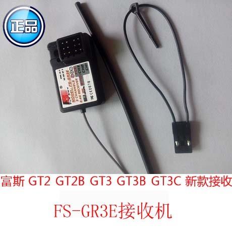 【勤利RC】富斯GT2B GT2 GT3B GT3C 接收器 2.4G接收機FS-GR3C 新款FS-GR3E