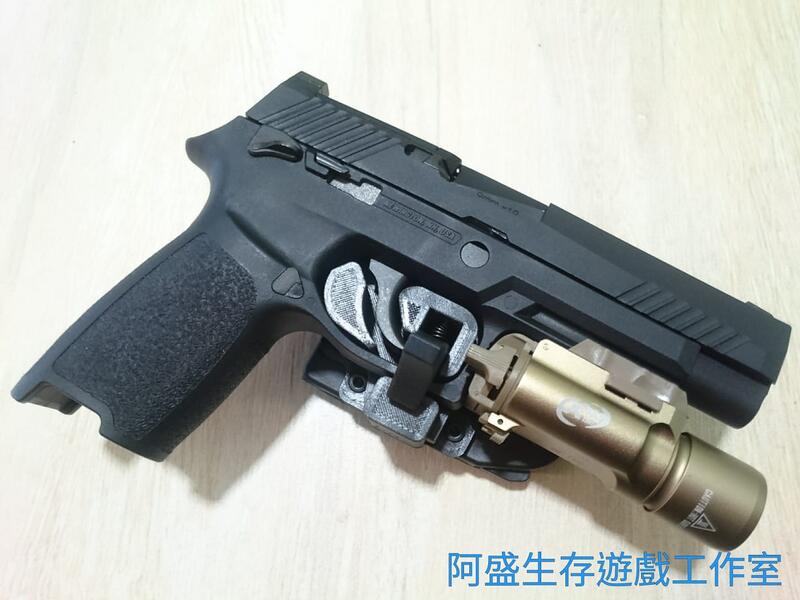 【阿盛生存遊戲工作室】BAT 085-1 SIG SAUER P320 M17 M18右手拔槍套 槍燈 腰掛版 3D列印