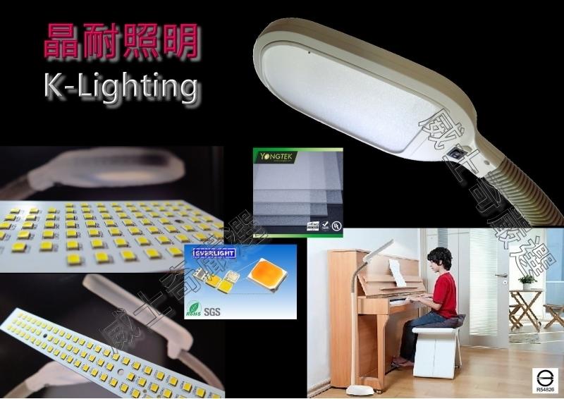  K-Lighting LED鋼琴燈;LED省電護眼立燈;LED落地燈;冷光燈;億光LED  【威士奇】晶耐照明