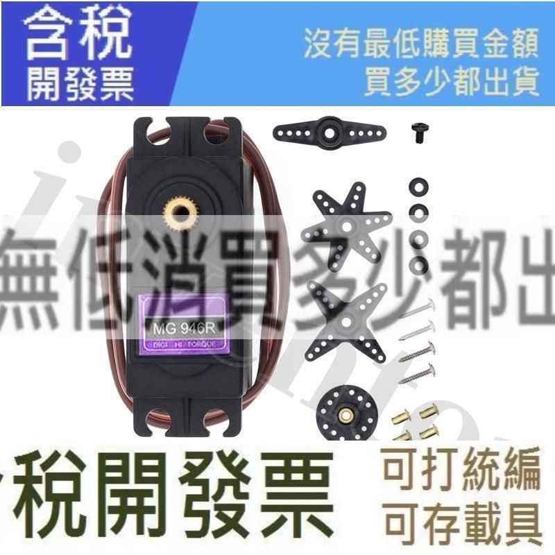 Sg02 Rotor Sg90 MG995 SG02R好品質 MG996 MG90S Arduino DIY 伺服塑膠齒輪模型直升機船 UNO | 露天市集 | 全 ...