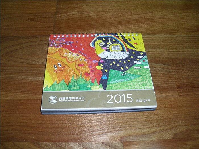 2015 兆豐 桌曆 西元2015年-兆豐商銀-桌曆 104  兆豐商銀 桌曆