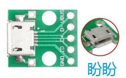 【盼盼574】 Micro USB母頭轉Dip Micro USB DIP 轉接板 間距2.54mm  轉DIP 5P