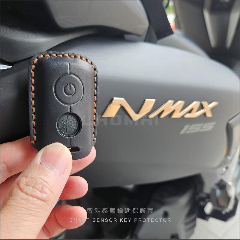 [ 老麥鑰匙包 ] 台灣現貨寄送Augur Xmax 6期新勁戰 山葉 黃牌 重機 感應晶片 鑰匙 皮套 摩托車鎖匙套