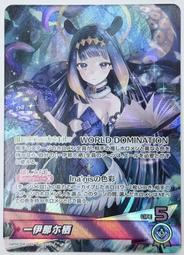 魔窟』hBP08-006 OSR 一伊那尓栖hOCG hololive TCG | 露天市集| 全台