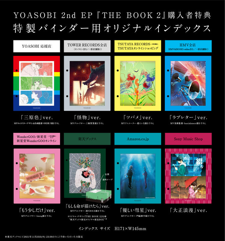 代購YOASOBI THE BOOK 第2弾2nd EP 完全生産限定盤豪華仕様! CD+特製精裝豪華版收納本| 露天市集| 全台最大的網路購物市集