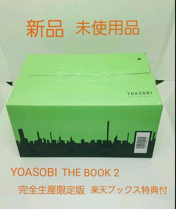 代購YOASOBI THE BOOK 2 第2弾2nd EP 完全生産限定盤豪華仕様! CD+特製