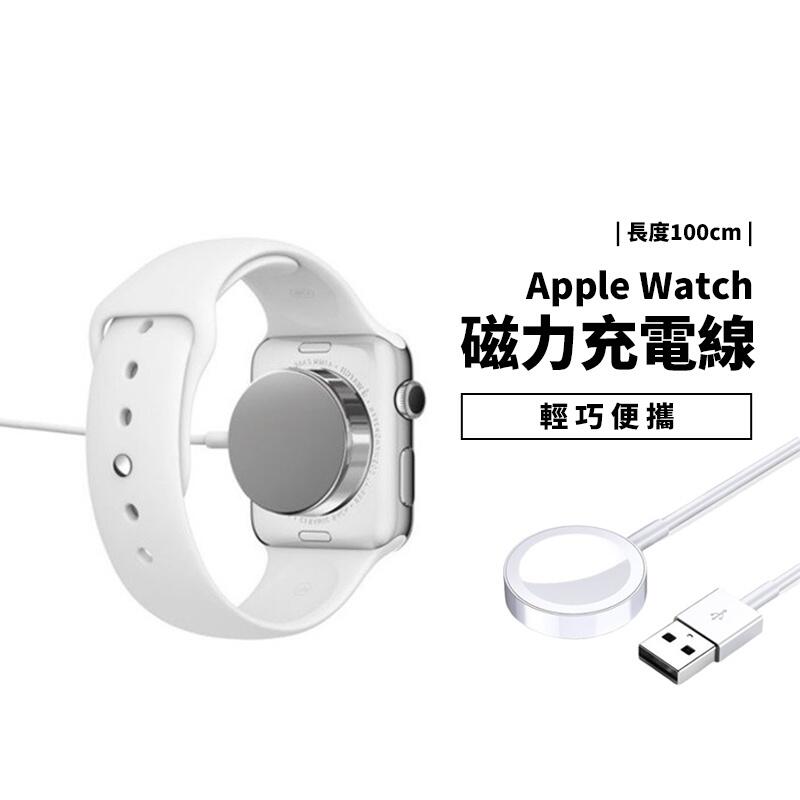Apple Watch Series SE/4/5/6代38/40/42/44mm 副廠充電線充電器不鏽鋼
