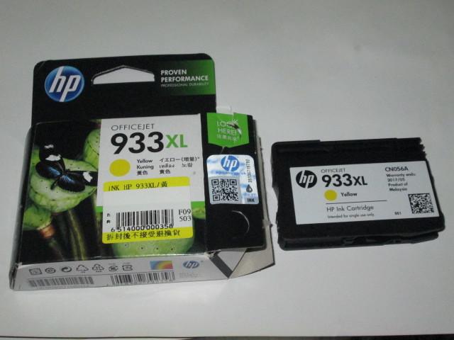 (已使用過) HP原廠噴墨印表機用#933XL黃色墨水匣(CN056A)