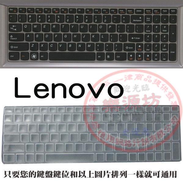 *樂源*Lenovo IdeaPad G50-70 鍵盤膜B50-80 G50-45 ThinkPad Flex15