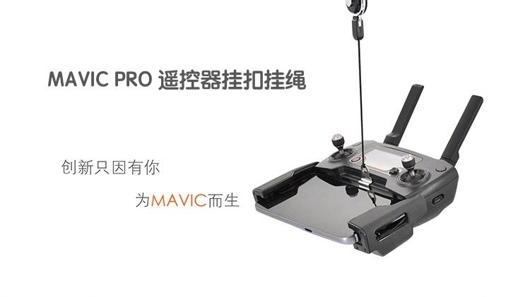現貨!『奇立模型』MAVIC PRO PGY-TECH 遙控器掛扣 含 掛繩 不擋螢幕  御 配件