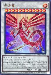 1201 赤龍- 人氣推薦- 2023年5月| 露天市集