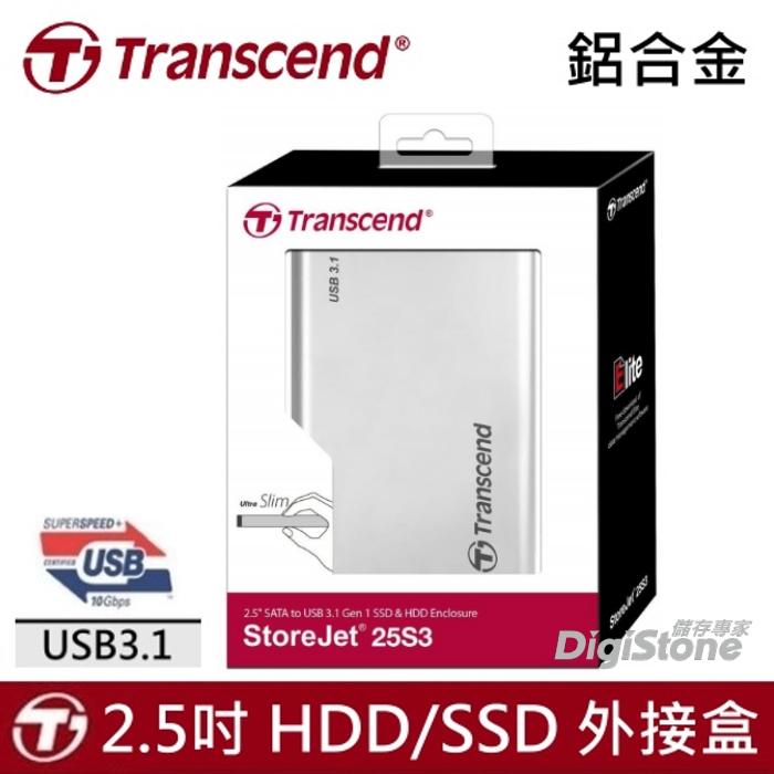 [出賣光碟] 創見 鋁合金 2.5吋 USB3.1 硬碟外接盒 支援SSD/SATA硬碟