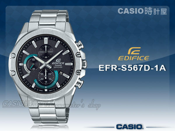 CASIO 時計屋 專賣店 EDIFICE EFR-S567D-1A 輕薄簡約型男三眼 防水100米 EFR-S567D