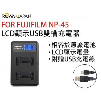 FUJIFILM NP-45 LCD顯示USB雙槽充電器