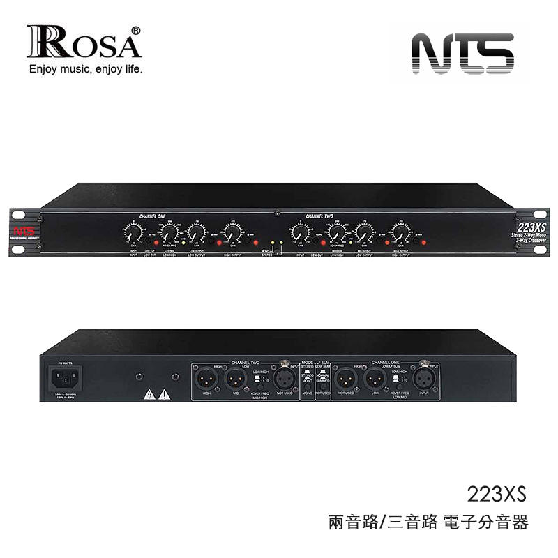 羅莎音響 NTS 223XS 電子分音器 (主動式分音器)