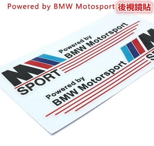 BMW M BMW Motosport 後視鏡車身劃痕PTE隨意貼 E36 E39 E46 E53 E87 F01