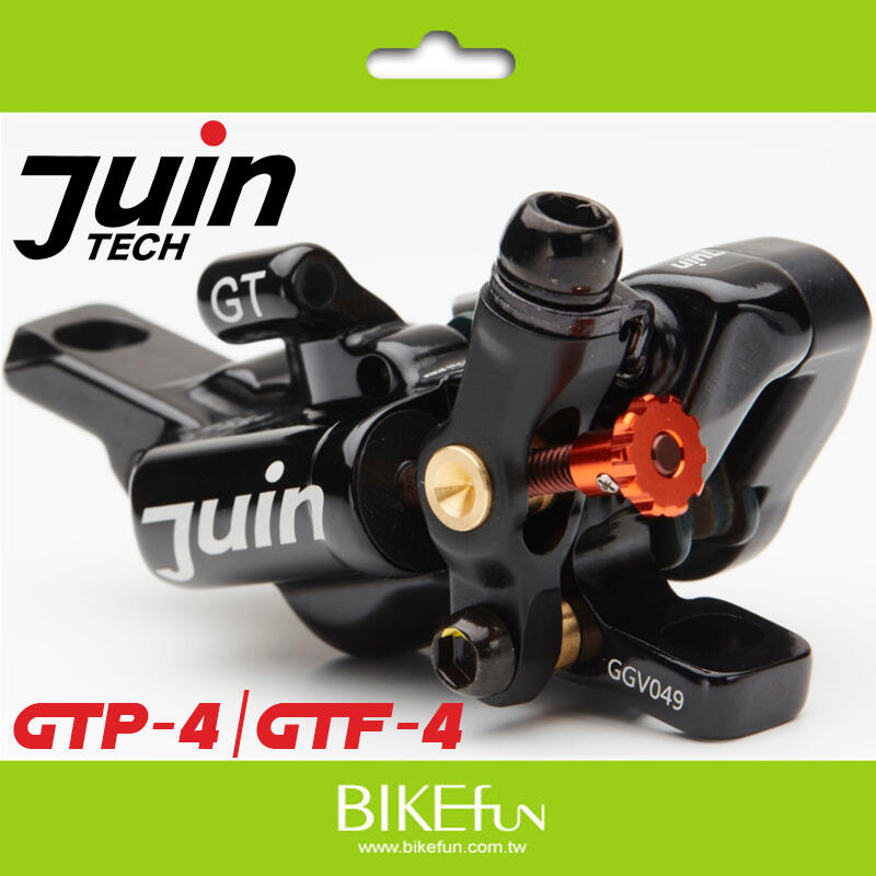 對四活塞JUIN-TECH GT4 整合式油壓 鍛造卡鉗PM FM birdy升級 > BIKEfun拜訪單車