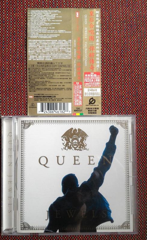《Queen Jewels - Very Best Of Queen》皇后合唱團 (八成新)