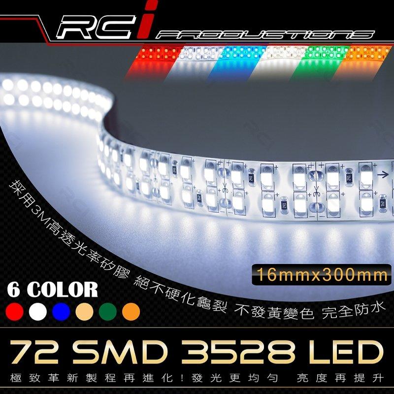 RC HID LED 專賣 3528 72顆LED 燈條 氣氛燈 車門燈 室內燈 底盤燈 氣壩燈 車廂燈
