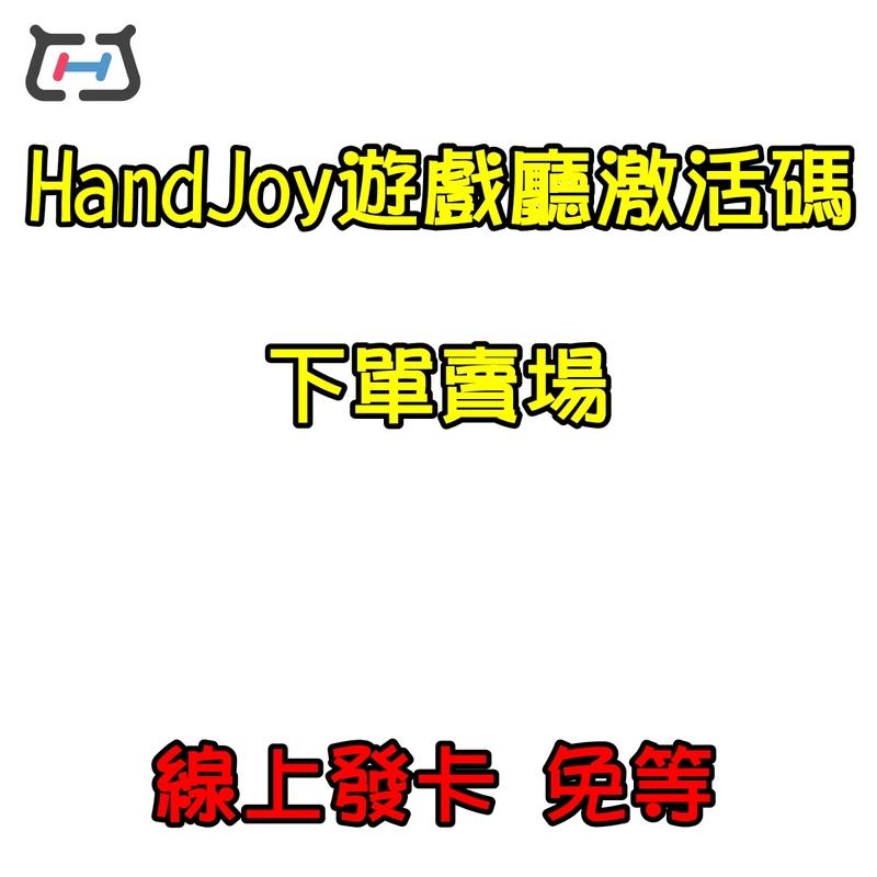 handjoy 激活碼 gen game 通用傳說對決/GEN GAME 無線藍牙手把手機搖桿支援 蘋果 IOS